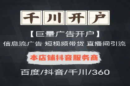 案例分析：百度竞价开户助力企业拓展市场